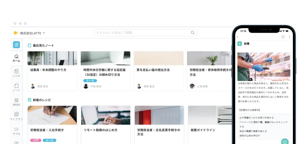 AIマニュアル作成ツール ヘルプドッグマニュアル サービス画像
